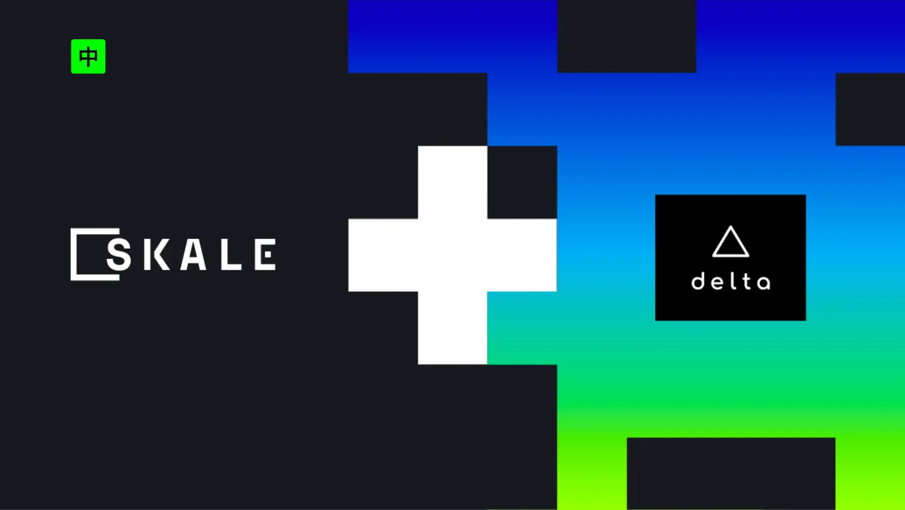 SKALE + Delta Tracker | SKALE